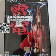 PS2雷電3  帶國產盒子封面  PS2遊戲機專用光盤