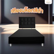 Furniture Intrend เตียง เตียงบล็อก เตียงบล็อกมีขา ไม้อย่างดี หุ้มหนัง PVC ขนาด 3.5 / 5 / 6 ฟุต สีขาว / เทา / ดำ ดำ 3.5 ฟุต