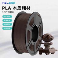 Keleidi Pla imitation wood 3d printing resin 1.75mm roll 1kg, 3d pigment, beautiful color