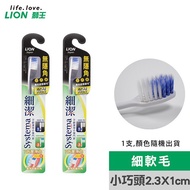 Japanese LION Fine Clean No Hidden Angle Toothbrush-Small Head