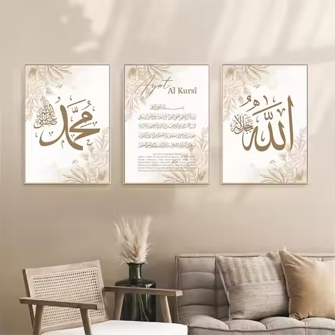 Ayat Al Kursi Quran Calligraphy Posters Canvas Painting Beige Floral Islamic Bohemia Wall Art Print 