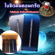 ใบขัดมันคอนกรีต ใบขัดมันพื้นปูน ใบขัดมัน 4ใบ 1ชุด สำหรับเครื่องขัดแมลงปอ