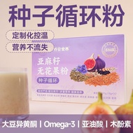 [Daily Joan] Flaxseed Fig Powder Seed Circulating Powder Natural Yellow Body Ketogenic No Sugar Flax