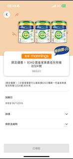 皇家美素佳兒 2/3/4號