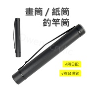 [Taiwan Shipment with Invoice] Drawing Tube Paper Tube Telescopic Drawing Tube Poster Tube Rod Tube 