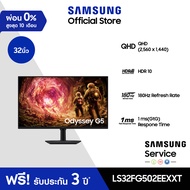 [Pre-Order จัดส่งฟรี] 32" Odyssey G5 G50F QHD 180Hz Gaming Monitor