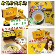 【台灣老協珍熬雞精(7入裝)】