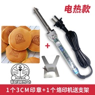 In Stock 6 CM0 Sucrose-Free Fire Electric Baking Cake Branding Baking Mold Smiley Face Dessert Steam