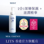 LITS - 植物幹細胞2合1保濕乳液 100毫升 #日本精華 #精華 #保濕乳液 #植物幹細胞 #天然成分 #膠原蛋白 #敏感肌 #乾燥肌 #保濕