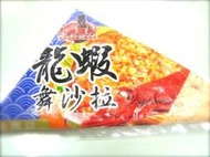 《Ally的家》日式和風龍蝦沙拉甜蝦，解凍後即可上菜，方便又美味!