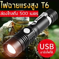 Strong LED flashlight Portable flashlight for hiking adjustable zoom can illuminate up to 500 m. Wat