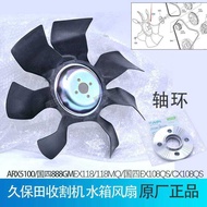 7 F Kubota 0 118 888 Cx108 5100 Harvester Generator Fan Blade Engine Water Tank A 8 3