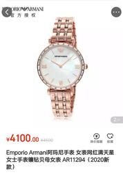 Armani 亞曼尼新款女士手錶時尚女錶珍珠貝母面進口日本石英機芯女錶 防水手錶 實物拍攝 放心下標 包裝齊全