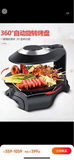 Royalflame 韓式電燒烤爐 家用無煙 烤盤