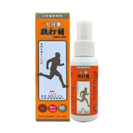 Zhangzhou Pien Tze Huang Dieda Fine Spray (60ML sticks) new packaging漳州片仔癀跌打精噴劑