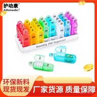 PP Medicine Food Grade 31 Days Compartment Pill Box Pill Box Dongkang Plastic Care Family Storage Bo