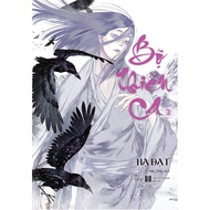 Book - The Thien Ca Series (Volume 3) [bookmall-933]