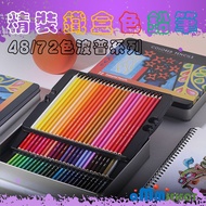 Abel Mingmei💕Color Pencil Color Pencil Oily Color Pencil Water-Based Color Pencil Water-Soluble Colo