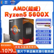 AMD (Chaowei) Ryzen Ryzen R5 5600X Boxed Loose Tablet Processor CPU Brand New Zen3 Six Core 7nm