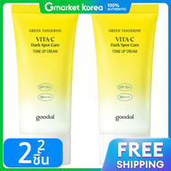 GOODAL | Green Tangerine Vita C ครีมโทนอัพ ลดเลือนจุดด่างดำ 50ml x 2 (1+1)