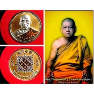 Thailand Amulet CK Nam 8251