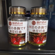 Buy 1 Shot 2 Bottles Chinese Herbal Medicinal Materials Natto Red Koji Gel Candy Red Koji Rice Drago