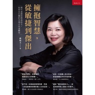 Embrace Wisdom, From Agility To Outstanding (Weng Ruyu) Stepping Stone Shopping Network