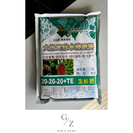 (1kg) Luo Bang Balanced NPK Water Soluble Fertilizer 20-20-20+TE / Baja Nutrient 20-20-20 / 大量元素水溶肥料
