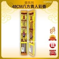 48CM豆 日柑人彩 48CM Bafang incense noble color 48CM Bafang noble color incense