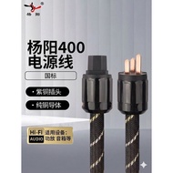 🔥[Used] YYAUDIO 400 Pure Copper Audiophile Hi-Fi Power Cable (CN Plug) 1.5m for Amplifier / CD Playe