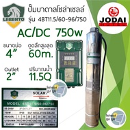 รุ่นใหม่ล่าสุด‼️ปั๊มบาดาลโซล่าเซลล์ 750w Lebento DC และ AC/DC ปั๊มโซล่าเซลล์ 750W 1 แรง ปั๊มน้ำบาดาล