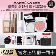 Multi-Functional Cosmetics Gift Set for All Skin Types