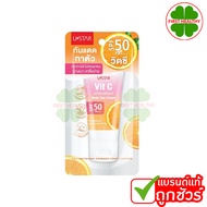 USTAR UV  PRIMER / VIT C  SUN CREAM / Extra Bright SPF 50 PA +++ ครีมกันแดด ( 40/50/60 กรัม )