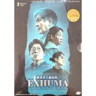 Korean Movie Exhuma 破墓 (DVD) (2024)