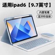 Suitable for 9.7 Inch ipad6 Protective Case A1893/A1954 Keyboard Wireless Bluetooth Mouse Split Magn