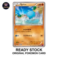 Wooper 038/081 C XY7 Bandit Ring 1ST EDITION Japanese Pokemon Card