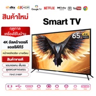 ทีวี 43 นิ้ว smart tv 32 นิ้ว 50 นิ้ว สมาร์ททีวี tv 4K UHD 50 นิ้ว โทรทัศน์ LED เชื่อมต่อwifi Android TV รับประกัน 3ปี