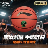 Li Ning CBA Competition Training Basketball Indoor Universal No. 7 Microfiber Moisture Absorption PU