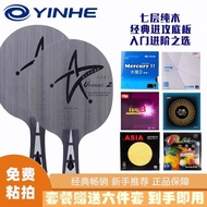Genuine YINHE Galaxy U2 Table Tennis Racket Handmade Viscose Leather Case Dining Base Plate 7-Layer 