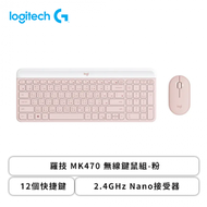 羅技 MK470 無線鍵鼠組-粉/2.4GHz Nano接受器/12個快捷鍵/電池壽命增長