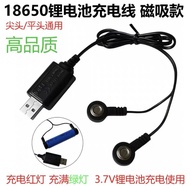 鋰電池充電器3.7V磁吸款USB充電母座4.2v充電線磁吸連接器