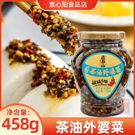 2025新品道吾山茶油外婆菜458g湖南特产酱腌菜湘西外婆菜正宗下饭拌面夹馍Daowushan Camellia Oil Grandma Vegetable 458g Hunan Special202