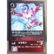 Digimon DTCG BT13-010 Biyomon R