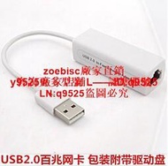 全新USB有線網卡USB外接網USB轉rj45網線接口電腦筆記本外置網卡咨詢