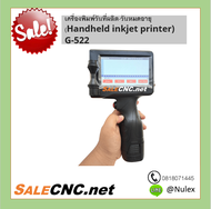 เครื่องพิมพ์วันที่ผลิต-วันหมดอายุ (Handheld inkjet printer) G-522**รับสินค้าเองที่ร้าน**