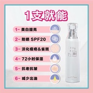 HIMITSU 嫩白霜 1瓶（送1瓶已使用约1/3）｜自用闲置