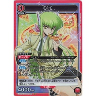 UNION ARENA TCG EX02BT/CGH-2-066 SR