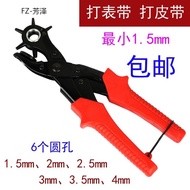 Watch Strap Hole Punch Dedicated Small Hole Strap Hole Punch 1mm Leather Shoes Hole Punch Punch Tool
