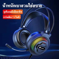 [จัดส่งที่รวดเร็ว]หูฟังเกมมิ่ง PSH-400 Stereo Headset Gaming หูฟังครอบหู หูฟังคอม หูฟังคอมพิวเตอร์พร