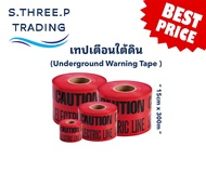 เทปเตือนอันตราย เทปฝังใต้ดิน สีแดง Caution Electric Line Warning Tape 15cm x 300m x 0.05mm ราคาพิเศษ
